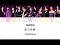 Download Lagu Rocket Girls 火箭少女 101 - 眉飞色舞 Cover [ENG SUB/PINYIN/CHINESE]  {COLOR CODED}