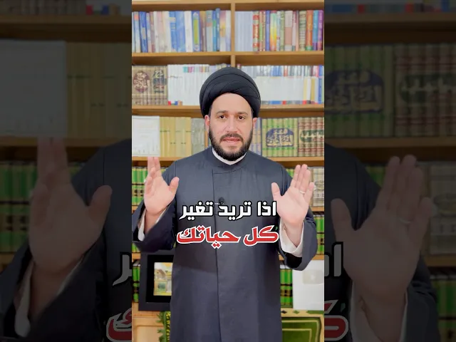 ⁣اذا تريد تغير كل حيات فهذه افضل فرصة