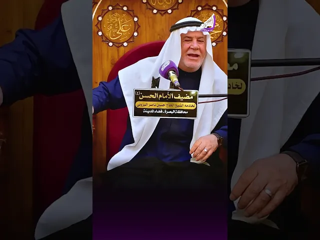 ⁣ليش اهل العروس ما يحضرون ؟ الشيخ ابو نور الكربلائي #قناة_الشراع
