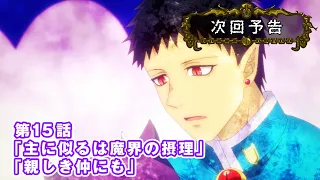 YouTube影片, 內容是入間同學入魔了！第四季 的 第 15 話預告