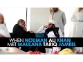 [ENG] When Nouman Ali Khan met Maulana Tariq Jameel