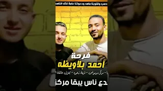 الفرحه المنتظره 2022 