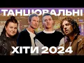 Download Lagu ТАНЦЮВАЛЬНІ ХІТИ 2024 - НАЙКРАЩА УКРАЇНСЬКА МУЗИКА 2024 - МУЗИКА ДЛЯ ВЕЧІРКИ 2024