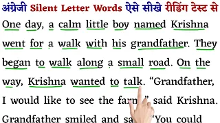 जल्दी से English पढ़ना लिखना ऐसे सीखे | English Reading Practice Kare | English Padhna Kaise Sikhe |