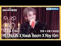 [ENG] 연준 YEONJUN X 곽범 Kwak Beom X 로이킴 Roy Kim TALK \u0026 STAGE (The Seasons) | KBS WORLD TV 260109