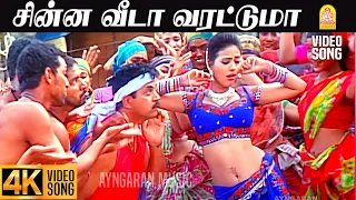 chinna veeda varattuma 4k video song ottran arjun simran pravin mani