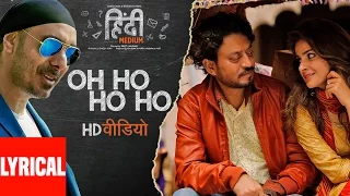 oh ho ho ho remix lyrical video irrfan khan saba qamar sukhbir ikka