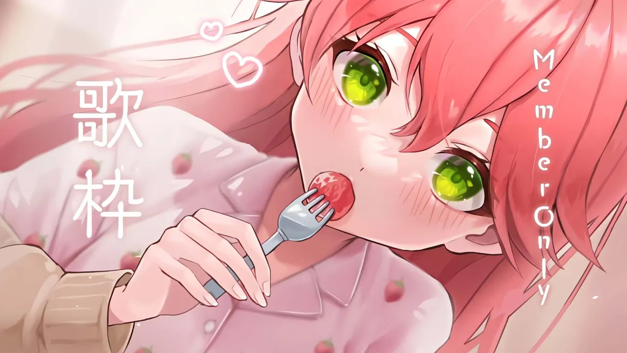 メンバー限定 ? まったり歌枠 【ホロライブ/さくらみこ】