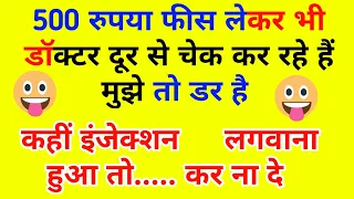 lockdown shayari funny video jokes shayari corona shayari video time pass jokes hindi jokes funny