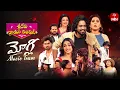 Lagu Sridevi Drama Company | Mowgli Movie Team | Full Episode | 14th December 2025 | Indraja,Rashmi | ETV