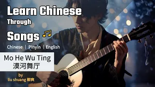 Download Learn Chinese Through Songs｜Mo He Wu Ting 漠河舞厅 - liu shuang 柳爽 - with Pinyin, English Lyrics MP3