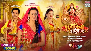 Chunariya Maiya Ke #Shweta Mahara #Sanjay Pandey | PANKH  #Bhojpuri #Devigeet 2026