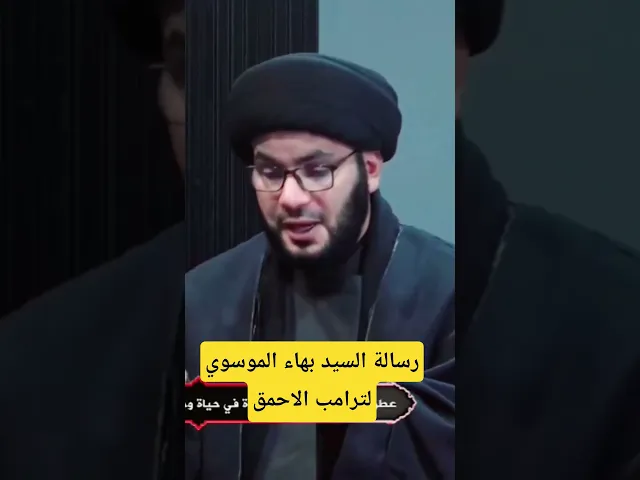 ⁣رسالة مهمة...لترامب الاحمق....#اكسبلور #العظماء #تيك_توك #العظماء #تيك_توك #الرسوم #لايك