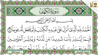 Surah Al Kahf Full 4K سورة الكهف كاملة مكتوبة القارئ محمد هشام تلاوة رائعة مع قراءة جودة عالية  Surah Al Kahf Full 4K سورة الكهف كاملة مكتوبة القارئ محمد هشام تلاوة رائعة مع قراءة جودة عالية