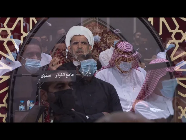 رسالة الأربعين  _ سماحة الشيخ حسن الخويلدي _ 20-2-1443هـ