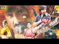 Lagu Murattu Singam (Mirapakay) Tamil Full Movie | Ravi Teja | Richa | S. Thaman | Harish Shankar