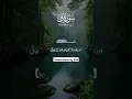 Download Lagu Surah Qaaf Ayat no 9-15 #quran #ytshorts #muslimprayertimes #islamicprayer