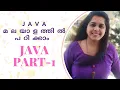 JAVA Tutorial for beginners in Malayalam Part-1 Features OOP principles installation