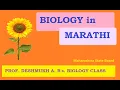Outbreeding Devices - Prepotency and Heterostyly