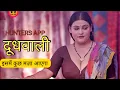Doodhwali Web Series Review A Must-Watch or a Waste of Time