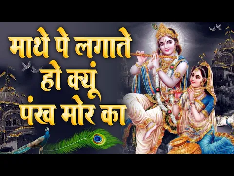 Latest Bhajan Lyrics