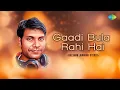 Download Lagu Gaadi Bula Rahi Hai - Gulshan Jhankar Studio | Hindi Cover Song | Saregama Open Stage