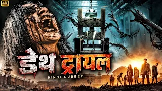 डेथ ट्रायल | Hollywood Horror Movie Hindi Dubbed | Meg Alexandra | 4k Horror Thriller Action Movie
