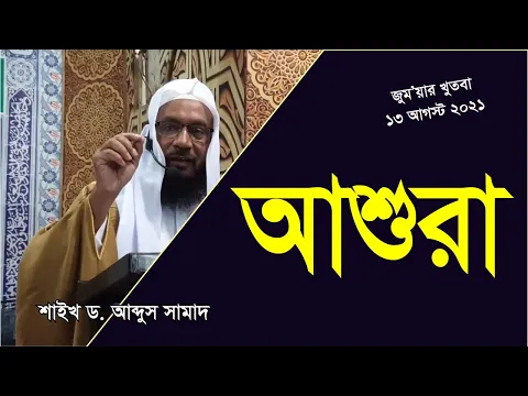 আশুরার গুরুত্ব