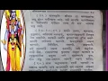 Download Lagu रामरक्षा स्तोत्र (अर्थ )