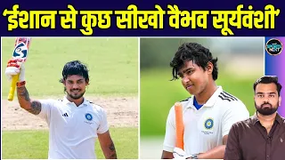 Vaibhav Sooryavanshi को मिली Ishan Kishan से कुछ सीखने की सलाह | SportsNext