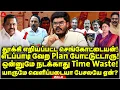 Download Lagu தூக்கி எறியப்பட்ட Sengottaiyan! Edappadi வேற Plan போட்டுட்டாரு!ஒன்னுமே நடக்காது Waste! Milton | ADMK