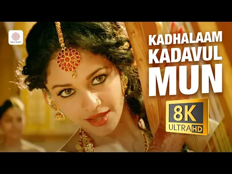 Kadhalaam Kadavul Mun - YouTube