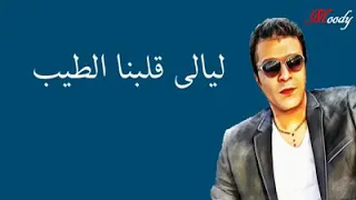 اجدد الاغاني لمصطفى كامل  بتجري ويا ناس خاينه   دندنها