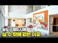 Lagu 역대급 오션뷰🔥 80평 넘는 크기에 테라스를 보유한 아파트 [송도자이 크리스탈오션]