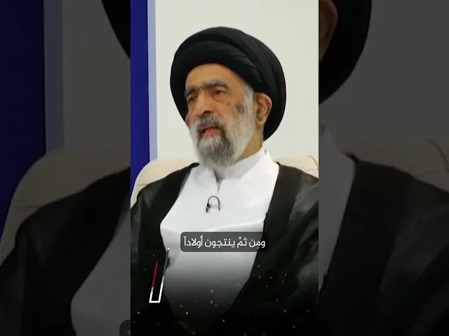 ⁣الزواج علاقة روحية.. السيد هادي المدرسي