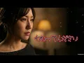 わかって下さい–因幡晃｜Male vocals｜Remake version