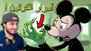 أسرار مخفية و معلومات رهيبة في الرسوم المتحركة 