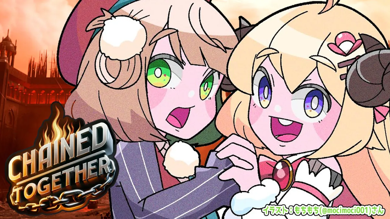 【Chained Together】一心同体パワーを見せる時がきた！！！【 #ういわた 】