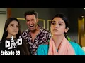 Download Lagu Alezay ny Skindar ki chal us py  hi ulti kar d or usy sub ki nazron mn gira diya  | Laiba Khan 