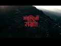 Download Lagu Sunil Giri - Soltini Kya Ramri (सोल्टिनी क्या राम्री) • Miruna Magar Ganeshman Ghale