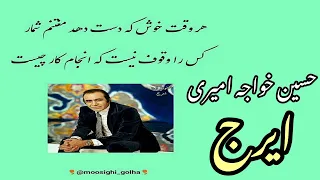 گلهای رنگارنگ برنامه شماره 464 آواز استاد حسین خواجه امیری ایرج در دستگاه چهارگاه 