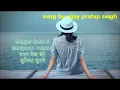 justaju jiski thi usko sung by vijay pratap singh - male version