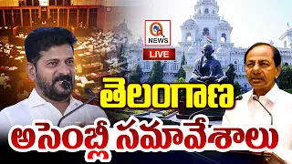 LIVE: Telangana Legislative Assembly Eighth Session Day - 01 | Qnews