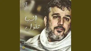 نذرت الحب دندنها