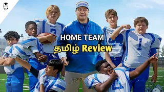 home team 2022 new tamil dubbed movie review by hollywood world home team review sports comedy