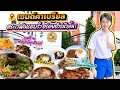Download Lagu ย้อนรอยวัยเด็ก 'เซนต์คาเบรียล' ตระเวนกินรอบรั้ว อร่อยชัวร์นัวลิ้น! | อปป้าพาฟิน SS3 EP.87
