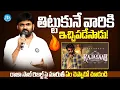 Lagu Director Maruthi Reacts On The Raja Saab Movie Flop Talks | Prabhas | iDream Chirala