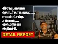 Download Lagu இரவு பகலாக தொடர் தாக்குதல் | ஈரான் செய்த சம்பவம் | அமெரிக்கா அதிர்ச்சி | IRAN ISRAEL 21|
