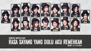 jkt48 rasa sayang yang dulu aku remehkan keibetsu shiteita aijou color coded lyrics 