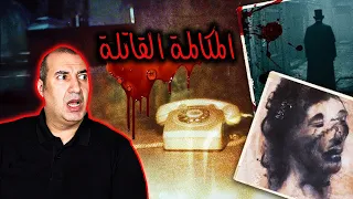 قصص اغرب من الخيال    لكنها حقيقية        الجزء                 قصص دندنها